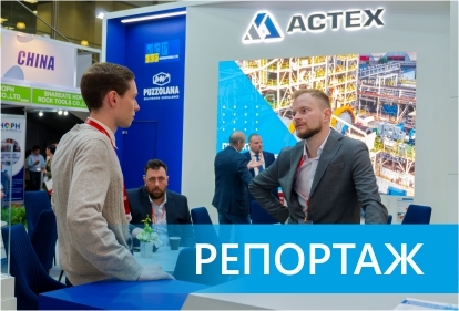 Репортаж по итогам Mining World